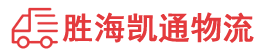 潮州到铜山区物流公司